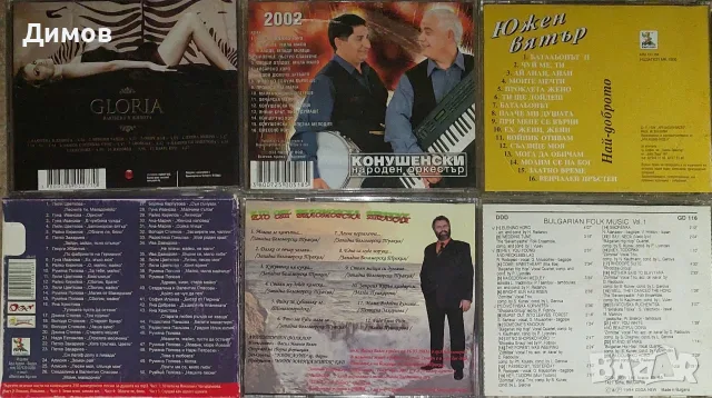 Матрични дискове със забележки , снимка 2 - CD дискове - 55608786