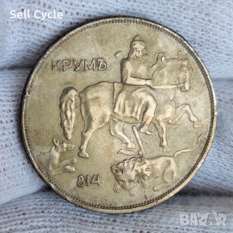 ✅ЦАРСТВО БЪЛГАРИЯ БЪЛГАРИЯ - 10 лева 1943 г.❗, снимка 2 - Нумизматика и бонистика - 53390643