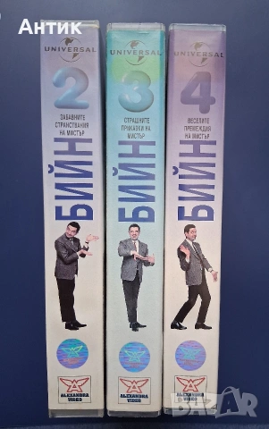 Лот Видеокасети VHS Мистър Бийн , снимка 2 - Други жанрове - 55084017