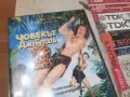 ЧОВЕКЪТ ОТ ДЖУНГЛАТА 2 DVD 1907261834L1, снимка 3