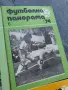 Футболни програми 73 и 74г., снимка 5
