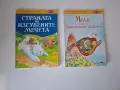 Малки ловци на загадки, снимка 1