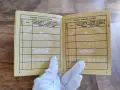 Трудова книжка от НРБ, снимка 5