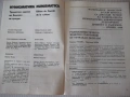 Списание "Нумизматика - брой 4 - 1986 г." - 48 стр., снимка 3