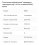 Тороидален трансформатор 2x12V 600VA , снимка 2