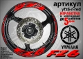 Yamaha FZ6 кантове и надписи за джанти, снимка 7
