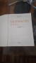 Литература 5 клас, изд. Просветс София 1991 г., снимка 2