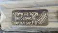 гравирани табели , снимка 9