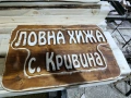 Дървени табели уникални, снимка 11