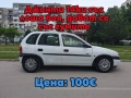 Opel Kadett GSi части, снимка 7