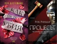 Автори на трилъри и криминални романи - 09:, снимка 11