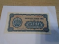 500 лв 1948 UNC, снимка 1