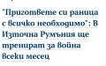 Нова раница за преход,спешни случаи , снимка 3