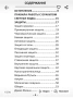 Оракул Светли води , снимка 11