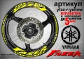 Yamaha Fazer кантове и надписи за джанти, снимка 10