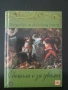 Комплект книги луксозни издания, шедьоври на световната любовна лирика, снимка 3