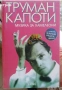 Книгата "Камю, моя любов" от Елизабет Хос , снимка 18
