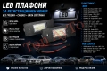 LED Лед Плафони Регистрационен Номер БМВ Е81 Е87 F20 E63 F06 Z4 E85 E86 E89 K48 1600GT BMW Мини Mini, снимка 2