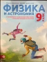 учебници за 9 клас, снимка 13