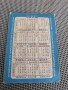 Футболно календарче от соца МАРЕК 1978 г., снимка 3