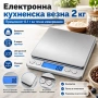 Професионална точна електронна кухненска везна дигитален кантар за кафе храна добавки кухня до 2кг, снимка 8