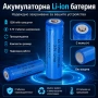 Акумулаторна литиевойонна батерия 14500 1200mAh 3.7V презареждаща се за фенри прожектори лазери, снимка 1
