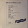 Рядка грамофонна плоча ВИГ „Батука“ (Балкантон, 1981) – Funk/Disco/Soul, снимка 2