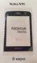 Стъкла з Nokia 8800 Sirocco,Carbon,Arte,8600,7500,7900,N96,N93i,7370,E71,E72,E66,E63,N76,N90,N72,E52, снимка 8