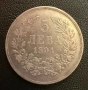 5 лева 1894 , снимка 1