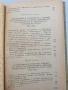 История на всесъюзническата комунистическа партия /Болшевики/, снимка 5