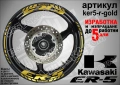 Kawasaki ER-5 кантове и надписи за джанти , снимка 4