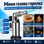 Мини газова горелка с пиезо запалване за запояване барбекю наргиле сладкарска въглени пури мощна, снимка 1
