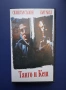 Видеокасета VHS Танго и Кеш / Екшън, снимка 1