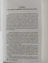 Има ли живот след брака ( 1 и 2), снимка 2