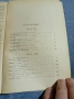 Йожен Сю - Парижките потайности 3, снимка 5