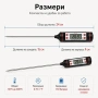 Кухненски дигитален електронен термометър за храни и на течности за мляко месо вода храни храна чай, снимка 5