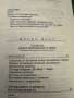 Ерих Фром - Да имаш или да бъдеш, снимка 4