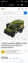 Конструктор T4023 Камион Mercedes Benz Unimog 3850 Части от Лего, снимка 2
