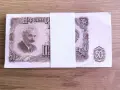 50 лева 1951 година - цяла пачка, снимка 1