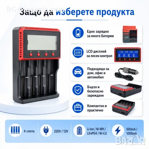 Бързо и умно интелигентно зарядно устройство за батерии на 1.2V и 3.7V 18650 16340 26650 14500 AAA, снимка 5 - Друга електроника - 51041476