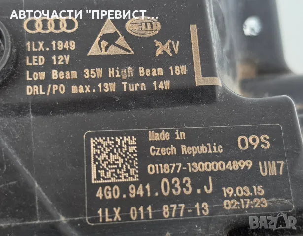 LED Ляв Фар Ауди А6 Ц7 Audi A6 S6 C7 OEM 4G0941033J, снимка 2 - Части - 55338220
