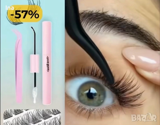 Миглопластика , снимка 2 - Козметика за лице - 53967141