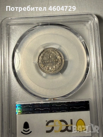5 стотинки 1912 ms62, снимка 2 - Нумизматика и бонистика - 54576168