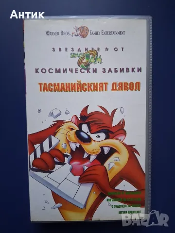 Лот Видеокасети VHS Звездите от SPACE JAM Космически Забивки / Анимация, снимка 4 - Други жанрове - 55642548