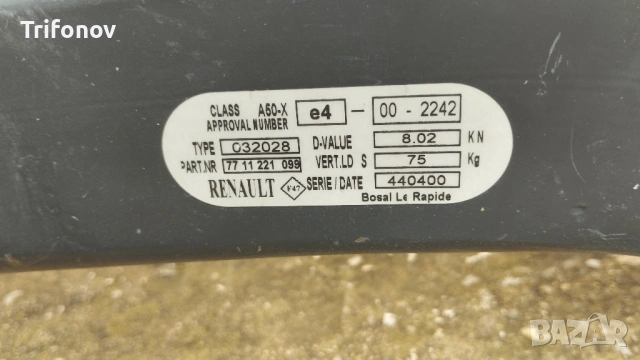 Оригинален теглич Renault Scenic II 2003-2009 Рено Сценик, снимка 2 - Части - 54800076
