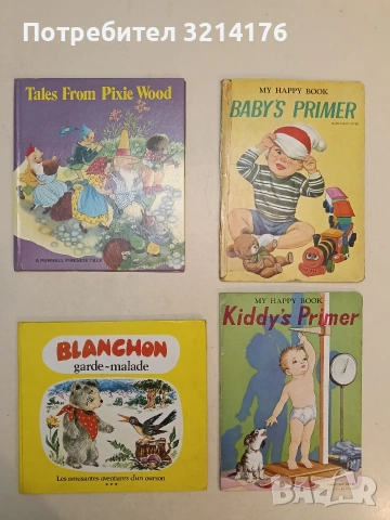 My Happy Book-Baby's Primer. Published by Doeisha for S. S. Kresge Company (1964)