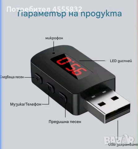 FM Transmitter Bluetooth , снимка 2 - Друга електроника - 55179661