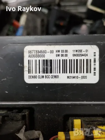 Модул климатроник Citroen C4 , 9677334580 , A83033000, снимка 3 - Части - 55535691