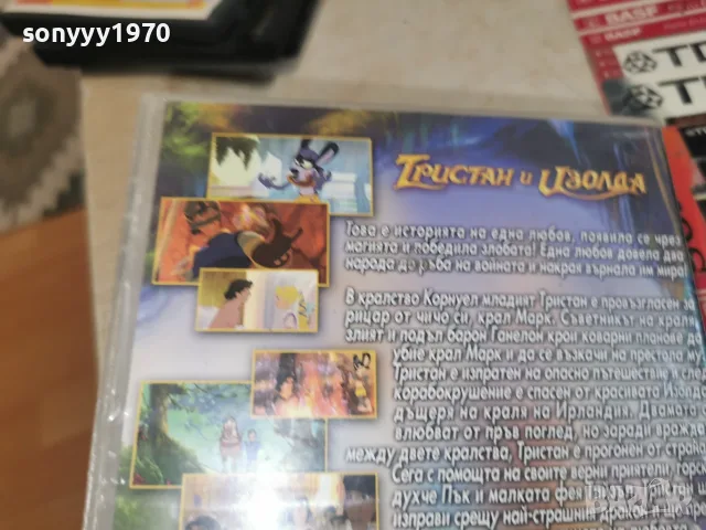 ТРИСТАН И ИЗОЛДА DVD 2007261938L1, снимка 9 - DVD филми - 55353503