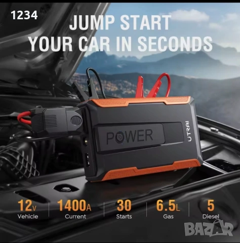 Utrai jump starter booster, снимка 5 - Друга електроника - 53963846